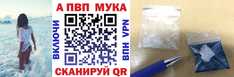 APVP мука  купить закладку  Игра 