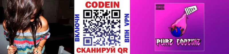 где найти   Игра  Codein Purple Drank 