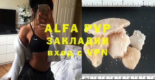 альфа пвп VHQ Волосово